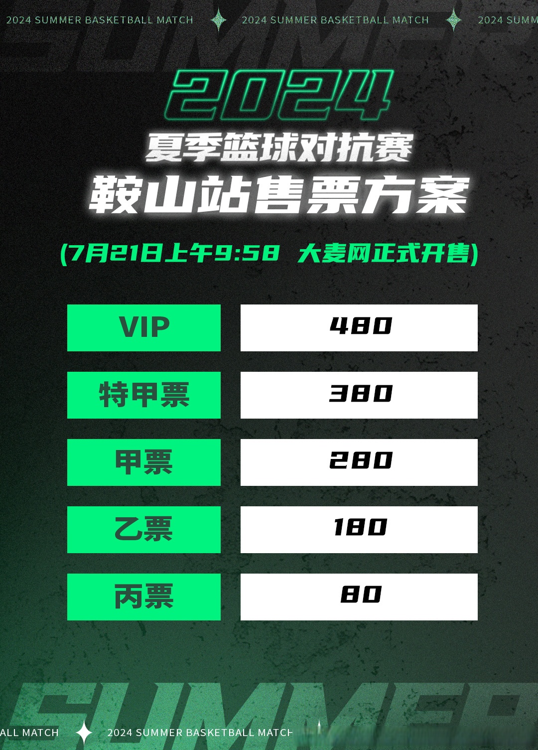 星空体育网址入口-篮球赛事门票价格飙升，球迷观赛压力大增