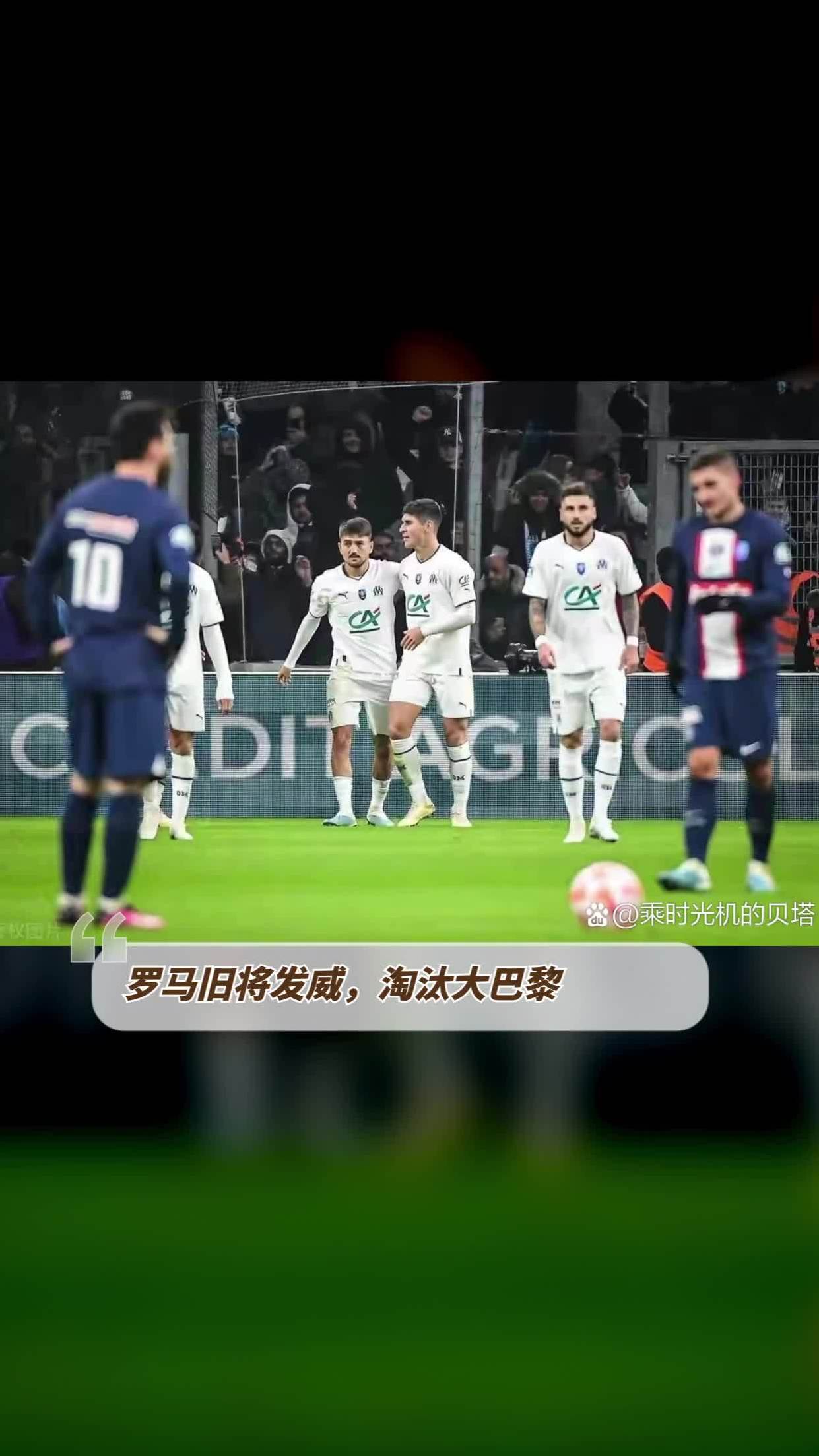 星空体育官网登录-关于罗马惨败被淘汰，支持者大呼失望的信息