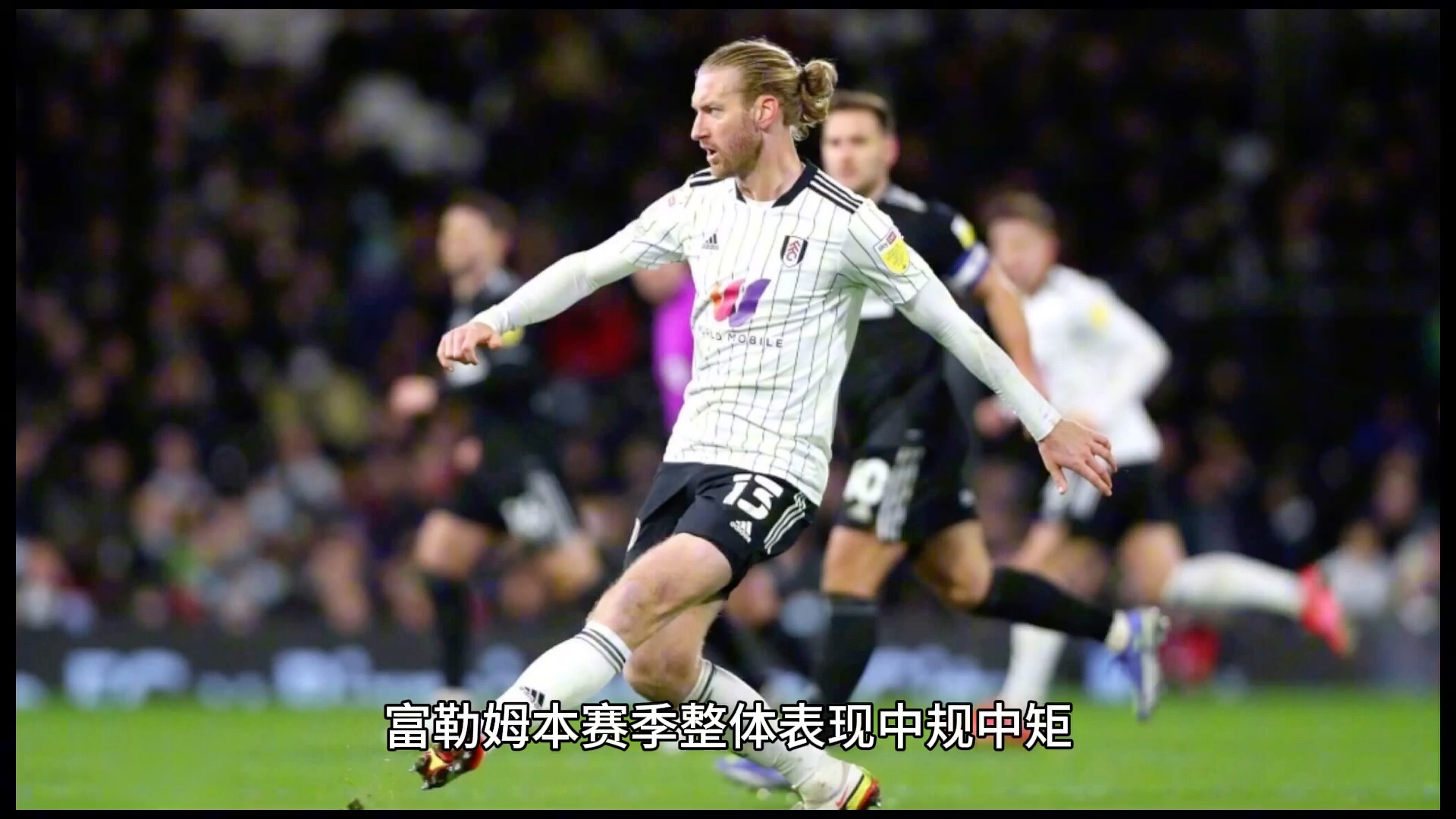 包含伯恩茅斯主场大胜富勒姆，豪取三分！的词条