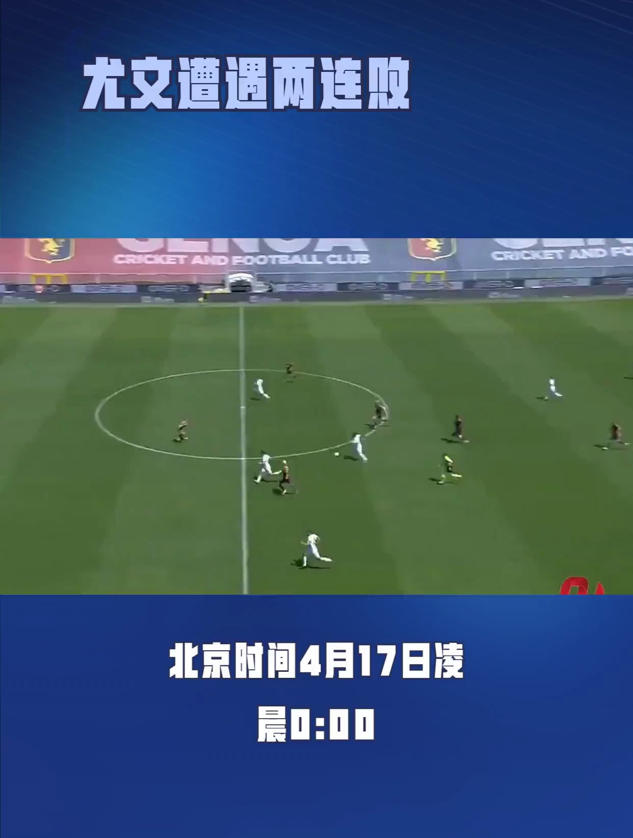 包含萨索洛遭遇两连败，积分榜下滑的词条